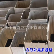 源頭廠家定制加工鋁合金外殼鋁型材殼體規格齊全