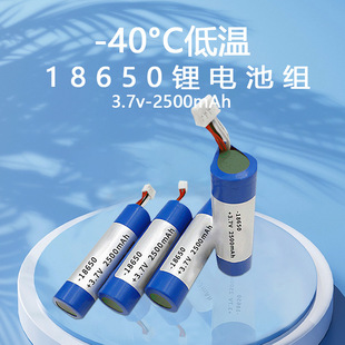 -40ȳ͜늳 3.7V 2500mAh ţλ طЬ͜늳