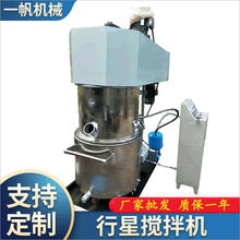 不銹鋼行星攪拌混合機 硅酮膠高粘度膠水雙行星動力攪拌機
