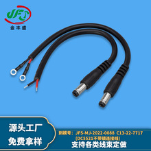 加工定制黑色5521不帶鎖扣電源線LED燈帶線台燈充電線適配器DC線