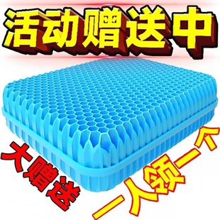 坐墊屁墊夏季涼墊蜂窩凝膠汽車座墊辦公室透氣椅墊軟冰墊清涼學生