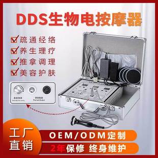 dds生物電按摩器理療經絡電療儀器人體經絡細胞修復儀養生刮痧DDS