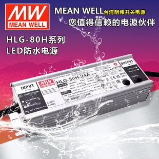 LED_PԴHLG-80H-24A/24B/30A/36A/36B