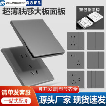 超薄開關插座面板牆壁暗裝一開雙控五孔插座膚感啞光灰暗裝插座