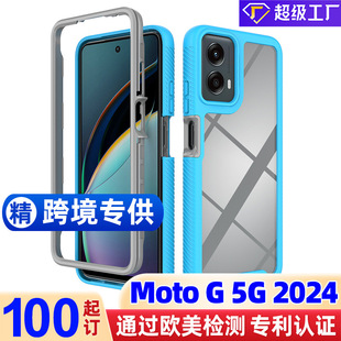 羳mMoto G 5G 2024ǿһĥɰˤɫȫo