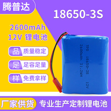 18650鋰電池組12V2600mh大容量移動電源掃地機器人打魚機動力電池