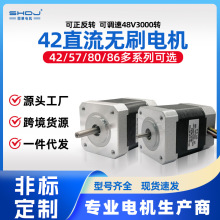 上海四橫57/86無刷電機48V 3000轉100W880W大扭矩 無刷驅動器套裝