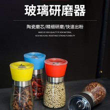 不銹鋼研磨器手動研磨瓶家用玻璃調料瓶胡椒磨粉廚房用品調味瓶