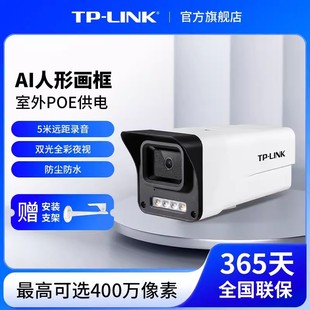 TP-Link500fˮҹҕȫp⾯POEWjzC^IPC554EP