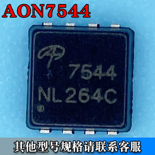 AON7544 DFN-83*3 ЧMOS Nϵ 30V 30A zӡ7544