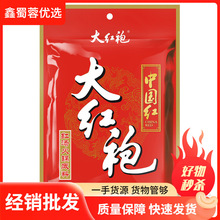 大紅袍火鍋底料400g麻辣牛油火鍋料四川重慶香鍋調料