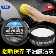 汽車內飾翻新膏汽車真皮座椅保養油皮質滋潤膏養護清洗劑皮革沙發