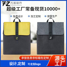 男女時尚簡約休閑包電腦包 背包通勤包雙肩包 設計師積分兌換