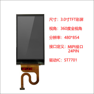 3.0lcd 2.95TFTҺ@ʾ ips480*854ֱST7701S