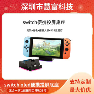 switchɢ늵ns oledCyHDMIͶRGB