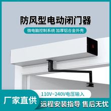 京冠電動閉門器自動開門機感應開門器關門器平開門機組電機全套