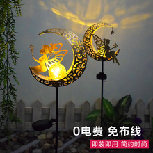 戶外花園太陽能燈月亮太陽景觀庭院鏤空燈仿古鐵藝插地投光氛圍燈
