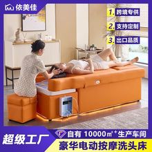 頭療床按摩洗頭床足療足浴沐足床電動升降起背美容熏蒸養發水