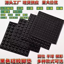 自粘梯形硅膠墊12.712.76黑色防滑消音減震防撞粒硅膠腳墊墊片