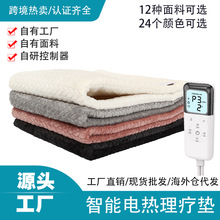 AI智能控溫電熱理療毯墊法蘭絨面料暖身披蓋歐美加熱毯墊冬季必備