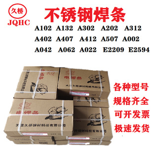 ØA102   A304   A402䓺l E308-16P䓺l 3.2