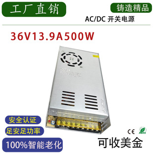 DC36V13.9A500Wֱ_PԴLEDԴOO׃36V500W