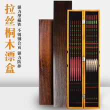 廠家桐木漂盒 木質拉絲漂盒釣具浮標漂盒 55*9cm魚漂盒可刻字批發