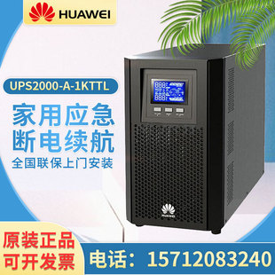 UPSԴ2000-A-1KTTL/800WԴXԴups