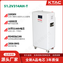 KTAC肯泰家用光伏儲能一體51.2V太陽能發電儲能磷酸鐵鋰電池