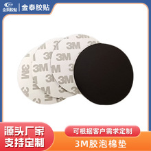廠家直供批發網格面EVA防滑泡棉腳墊單面減震可背膠網格墊圓方形