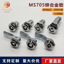 MS705長鎖體18-28-62轉舌三角鎖一字鎖配電箱氣表箱消防栓垃圾桶