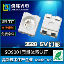 高亮3528幻彩RGBWS2812B單點單控3528燈珠rgb內置icLED發光二極管