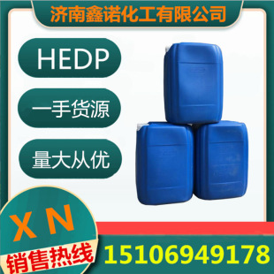 uҲ  HEDP蹸 50% 60% 99% Һw wHEDP