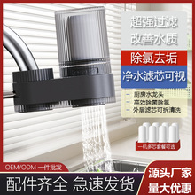 水龍頭凈水器過濾器陶瓷濾芯前置廚房凈化水機自來水非直飲過濾器
