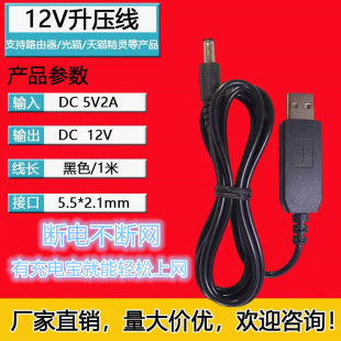 USB5VDDC9V 12V؈o·Դ m  ɹ