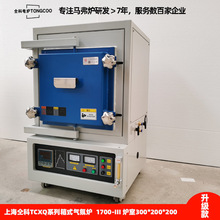 上海新型材料公司實驗室試驗用真空氣氛爐退火爐箱式氣氛爐真空爐