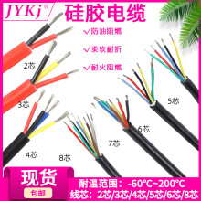 加工定制YGC耐高溫硅膠護套線特軟電纜線高壓2/3/4芯硅膠橡膠線