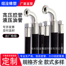 高低壓膠管總成機械設備用液壓汽油油管輸油過氣礦用橡膠高壓軟管
