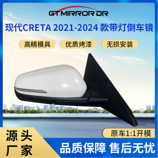 87610/20-I7000/2021-2024 CRETA܇R/reversing mirror