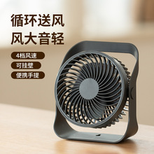 2025對流循環扇家用桌面電風扇充電台式壁掛風扇宿舍空氣循環風扇