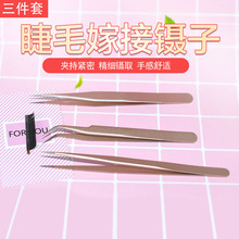 熱賣不銹鋼鑷子彩色睫毛夾睫毛嫁接鑷子高精密尖頭香檳色夾子套裝