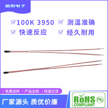 廠家直銷保溫杯熱敏電阻 溫度傳感器熱敏電阻 鋰電保護熱敏電阻