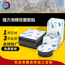 3mm*3m雙面膠圓形方形白色加厚eva泡棉強力泡沫膠 背膠海綿雙面貼