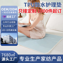 定制生理期護理墊防漏床墊成人防水隔尿月經專用墊子姨媽墊可水洗