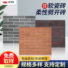 廠家批發別墅舊改外牆軟瓷磚文化磚柔性劈開磚工程用外牆磚PK磚