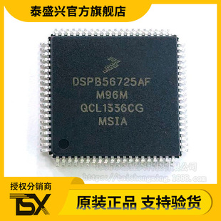 DSPB56725AF bQFP80 DSP̖̎оƬ ԭbƷ