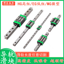 直線導軌HGH HGW 15 20 35 45 55 65 CA CC HA HC 高組 滑塊 滑軌