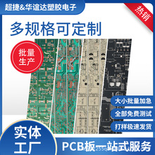 KB CEM-1 1.0 35u 電源充電器PCB線路板廠家直銷打樣小批量定制