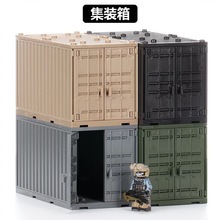 兼容拼裝DIY 積木搭配場景益智拼搭軍事集裝箱系列玩具系列模型
