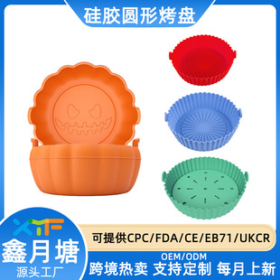 羳՚ըʳƷz|AοPը偉|Air fryer silicone pot